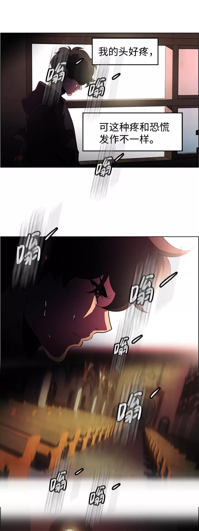 《神探佛斯特_NEXT》S4-Ep.6. 保护壳（5） 第5页