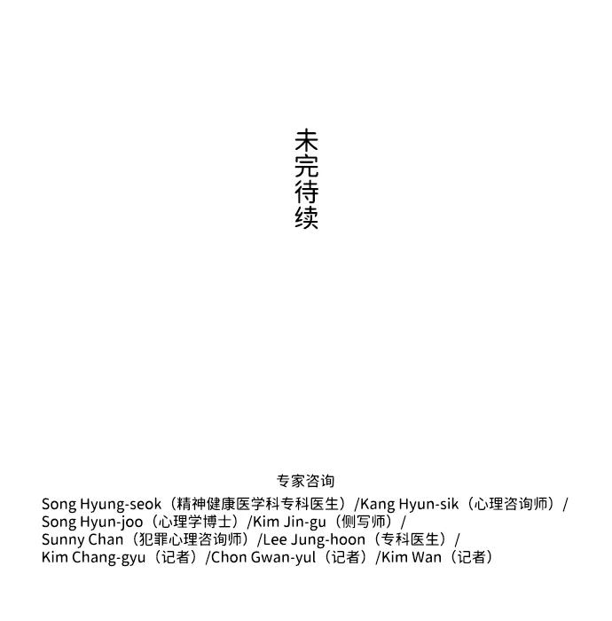 《神探佛斯特_NEXT》S4-Ep.6. 保护壳（5） 第65页