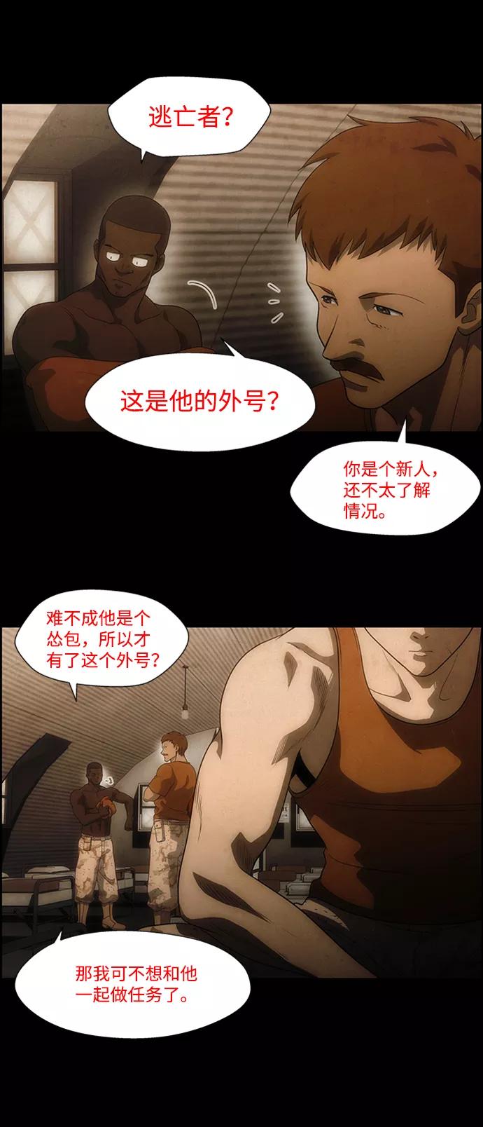 《神探佛斯特_NEXT》S4-Ep.6. 保护壳（5） 第42页