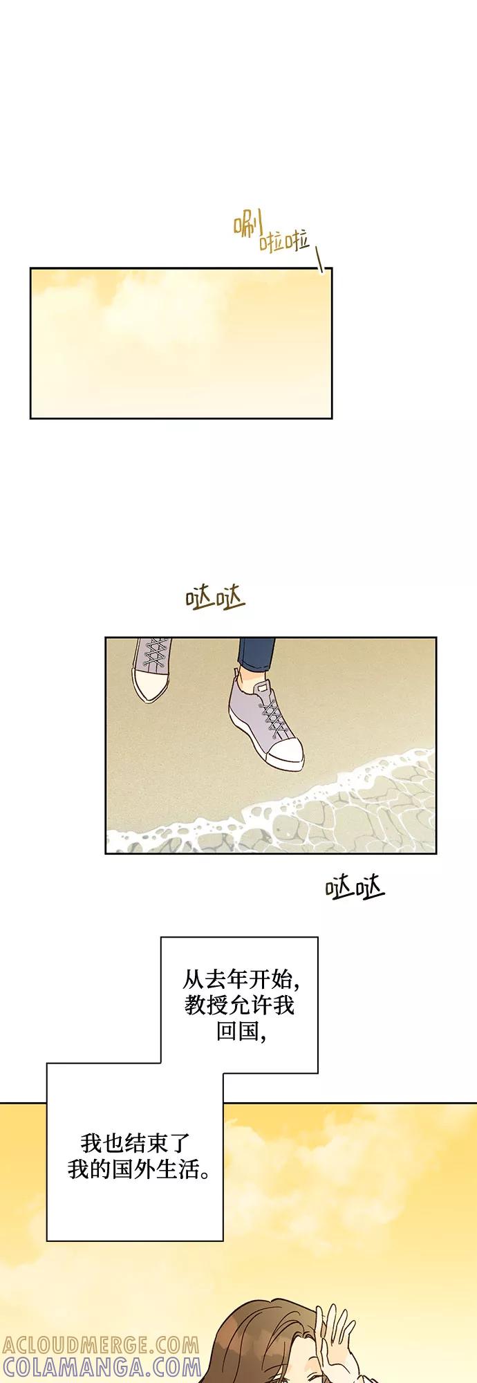 《致初恋》第44话 第21页