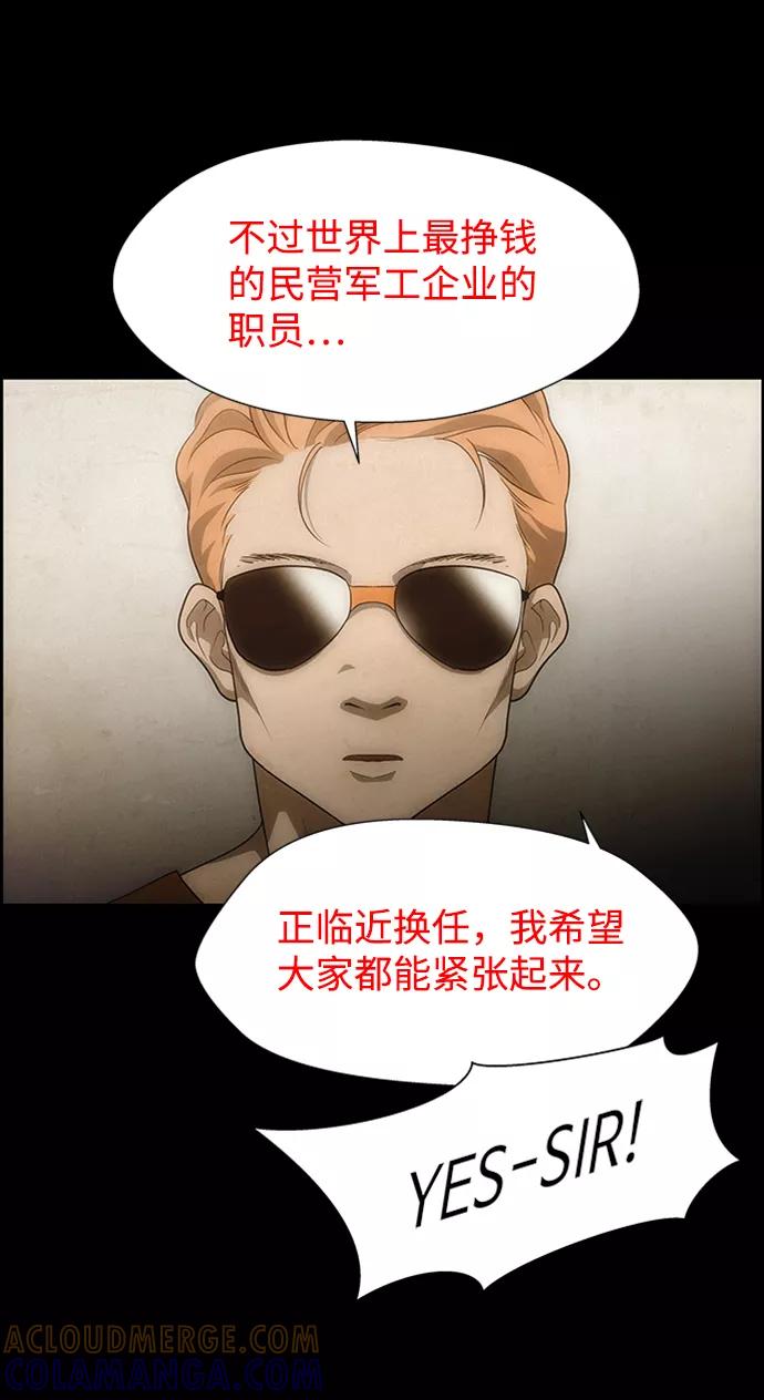《神探佛斯特_NEXT》S4-Ep.6. 保护壳（5） 第46页