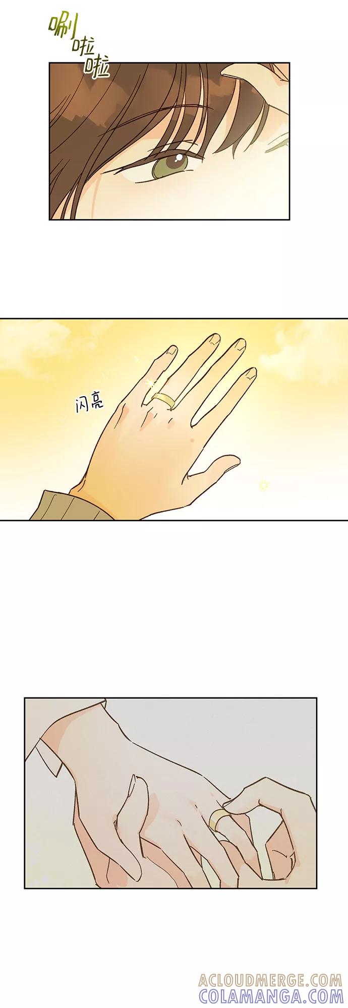 《致初恋》第44话 第23页