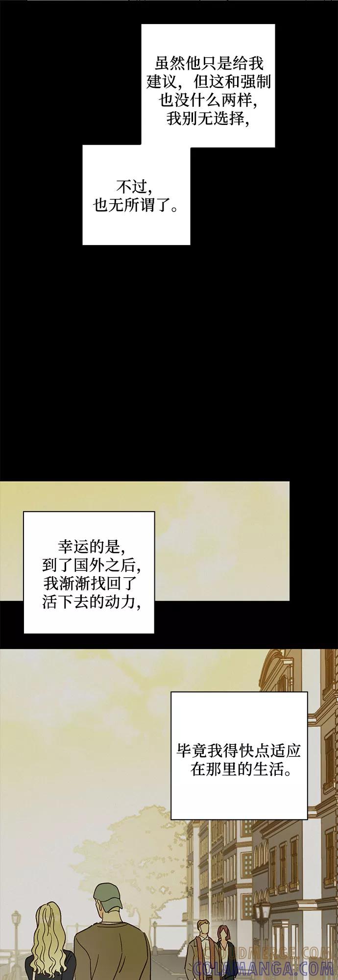 《致初恋》第44话 第17页