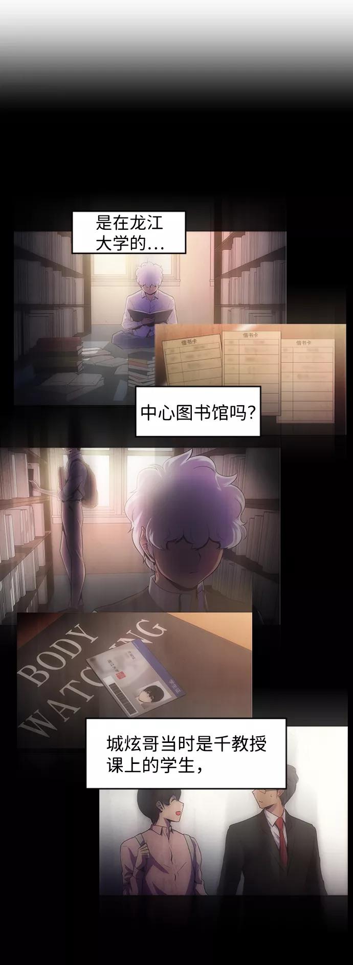 《神探佛斯特_NEXT》S4-Ep.6. 保护壳（5） 第18页
