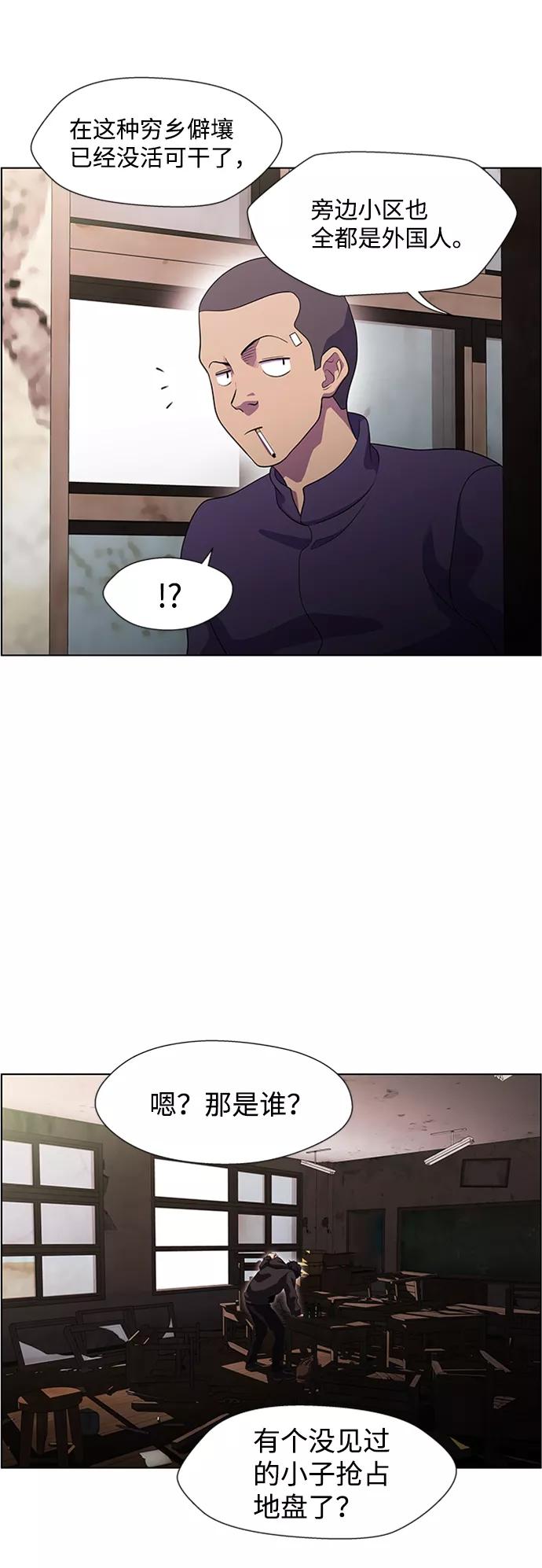 《神探佛斯特_NEXT》S4-Ep.6. 保护壳（5） 第15页