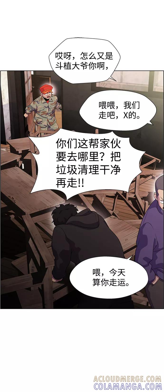 《神探佛斯特_NEXT》S4-Ep.6. 保护壳（5） 第25页