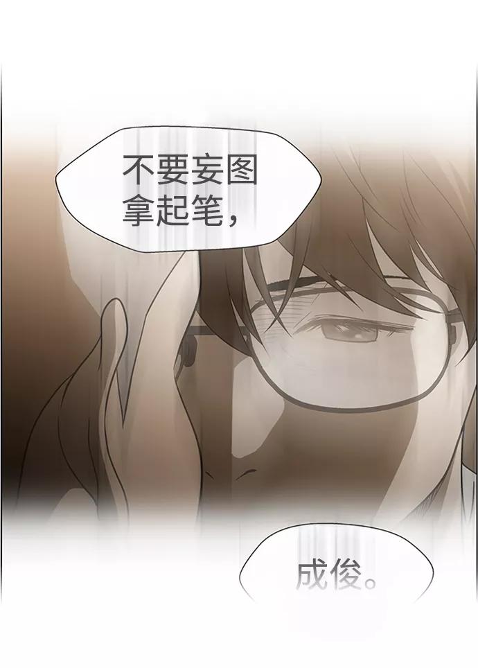《神探佛斯特_NEXT》S4-Ep.6. 保护壳（5） 第35页