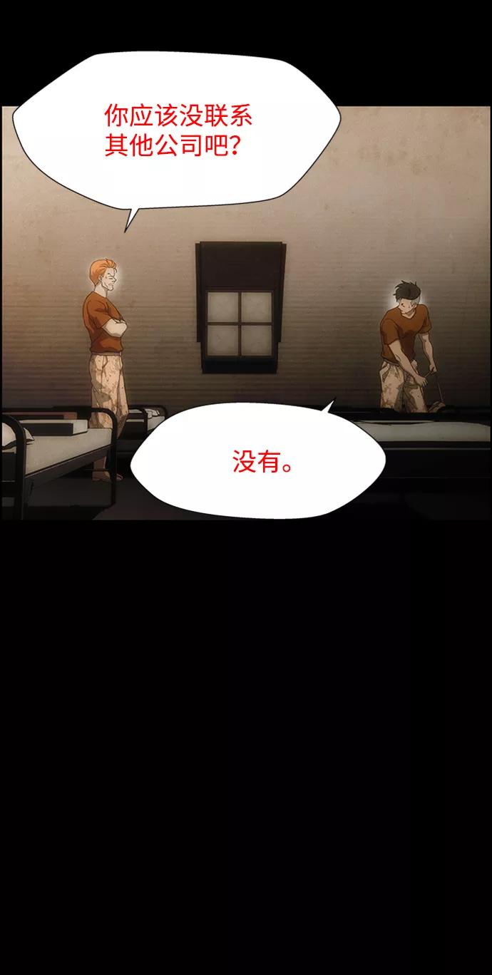 《神探佛斯特_NEXT》S4-Ep.6. 保护壳（5） 第51页