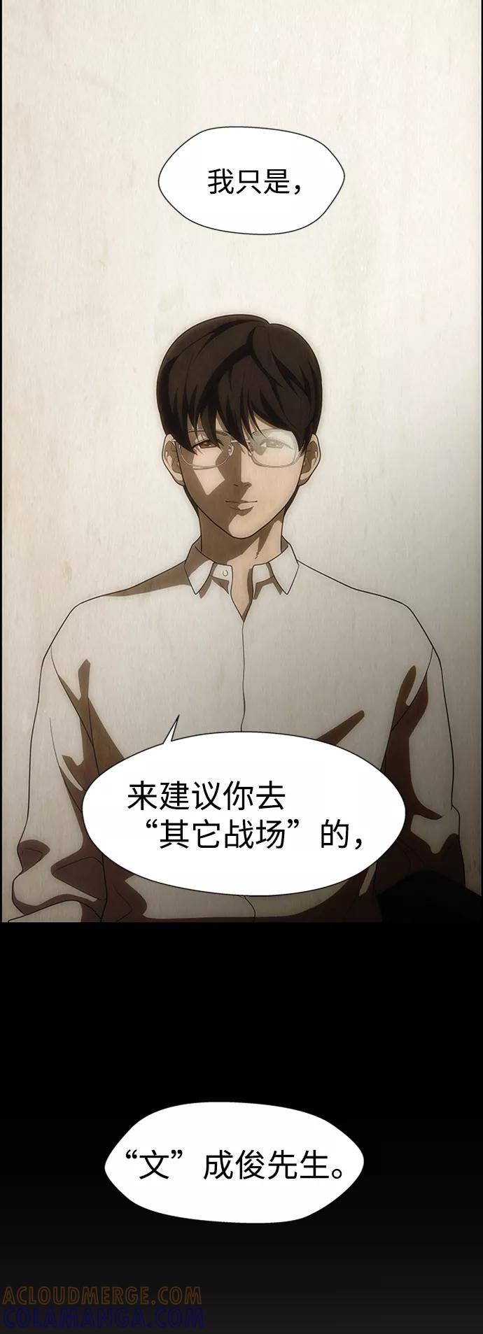 《神探佛斯特_NEXT》S4-Ep.6. 保护壳（5） 第61页