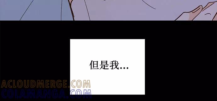 《致初恋》第44话 第11页