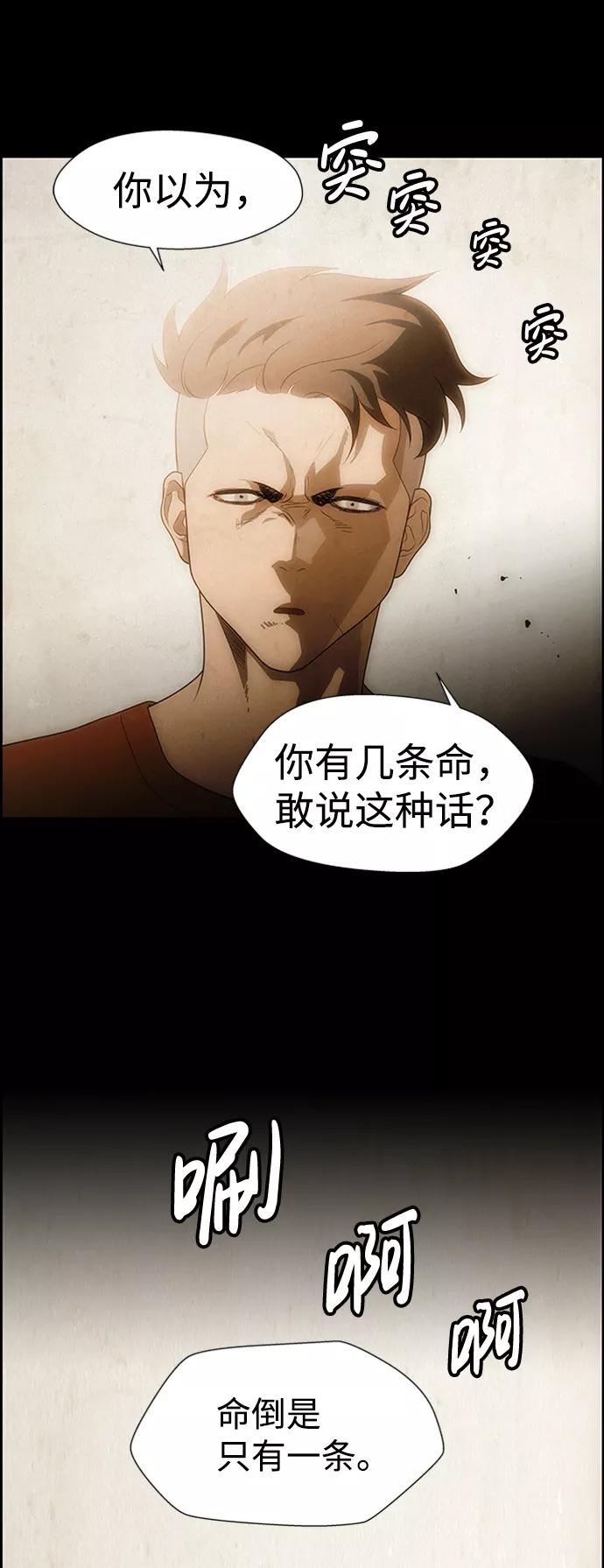 《神探佛斯特_NEXT》S4-Ep.6. 保护壳（5） 第60页