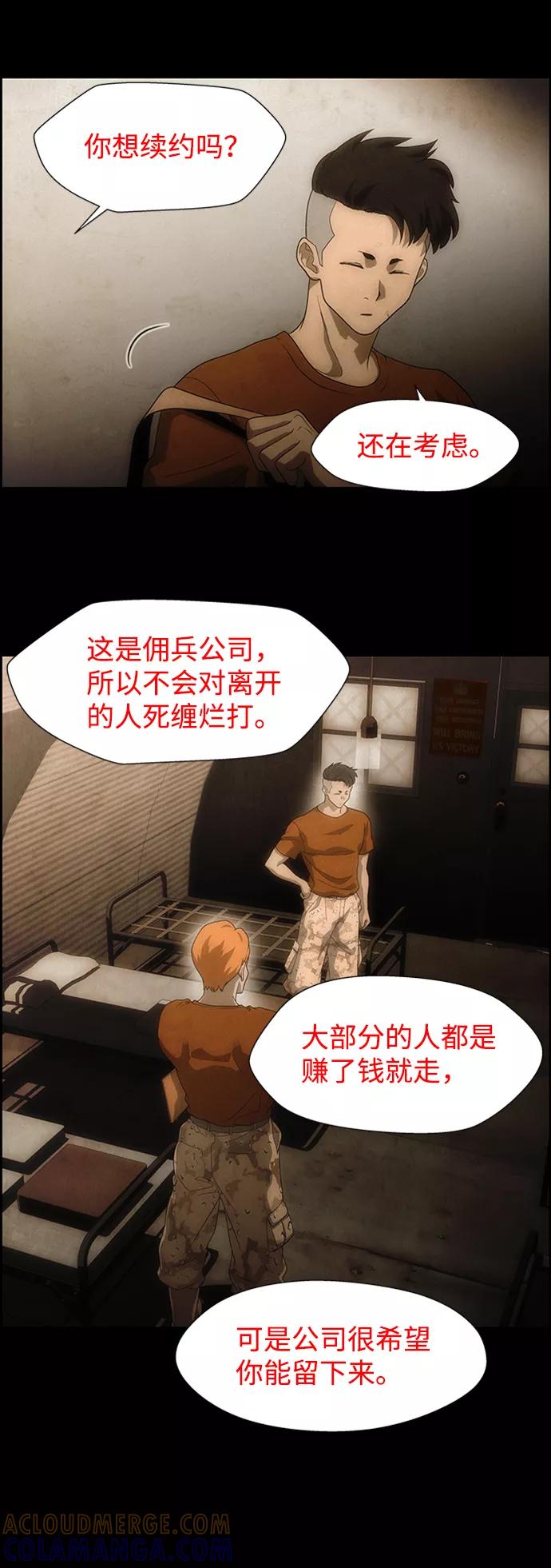 《神探佛斯特_NEXT》S4-Ep.6. 保护壳（5） 第49页