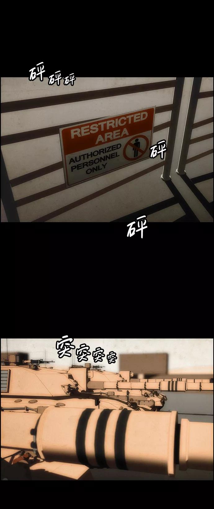 《神探佛斯特_NEXT》S4-Ep.6. 保护壳（5） 第38页