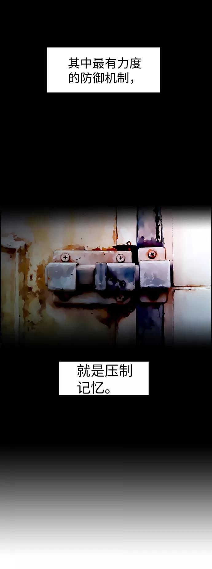《神探佛斯特_NEXT》S4-Ep.6. 保护壳（5） 第8页