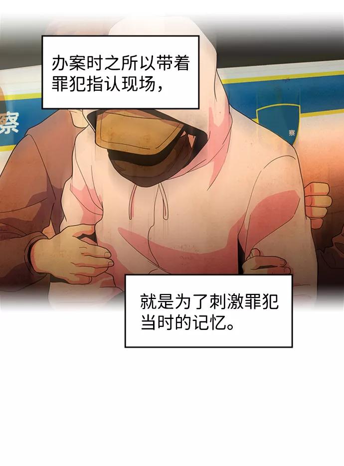 《神探佛斯特_NEXT》S4-Ep.6. 保护壳（5） 第11页