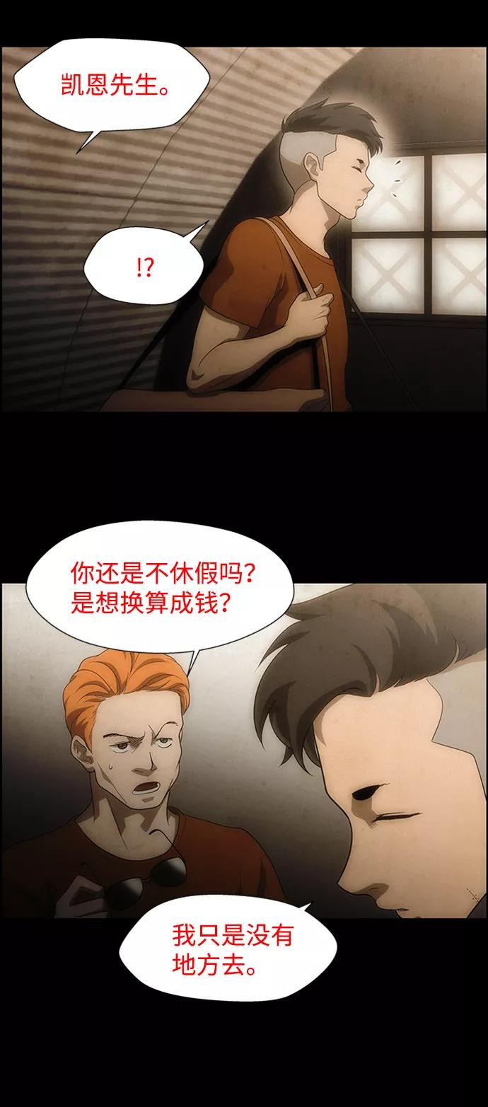 《神探佛斯特_NEXT》S4-Ep.6. 保护壳（5） 第48页