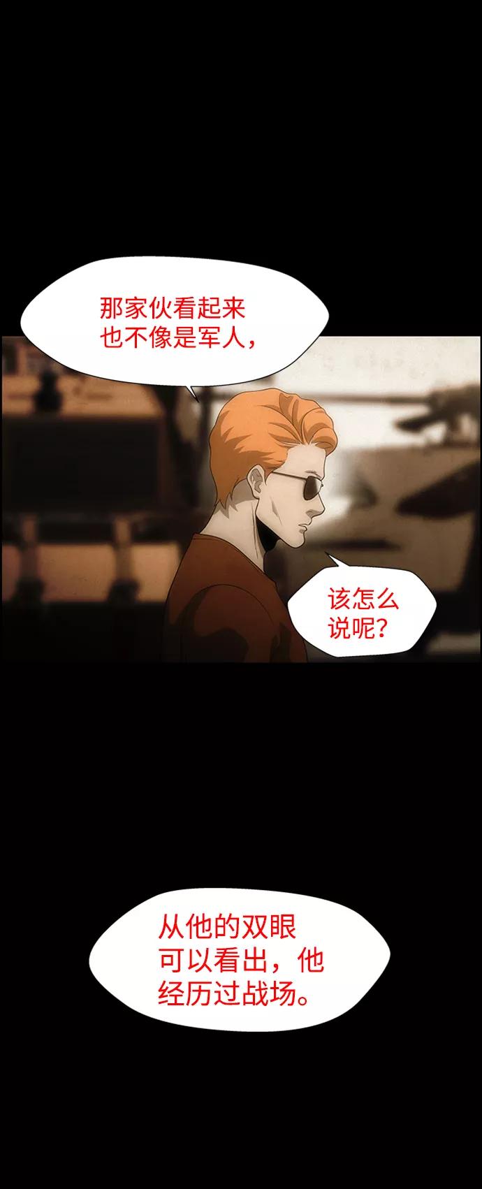 《神探佛斯特_NEXT》S4-Ep.6. 保护壳（5） 第57页