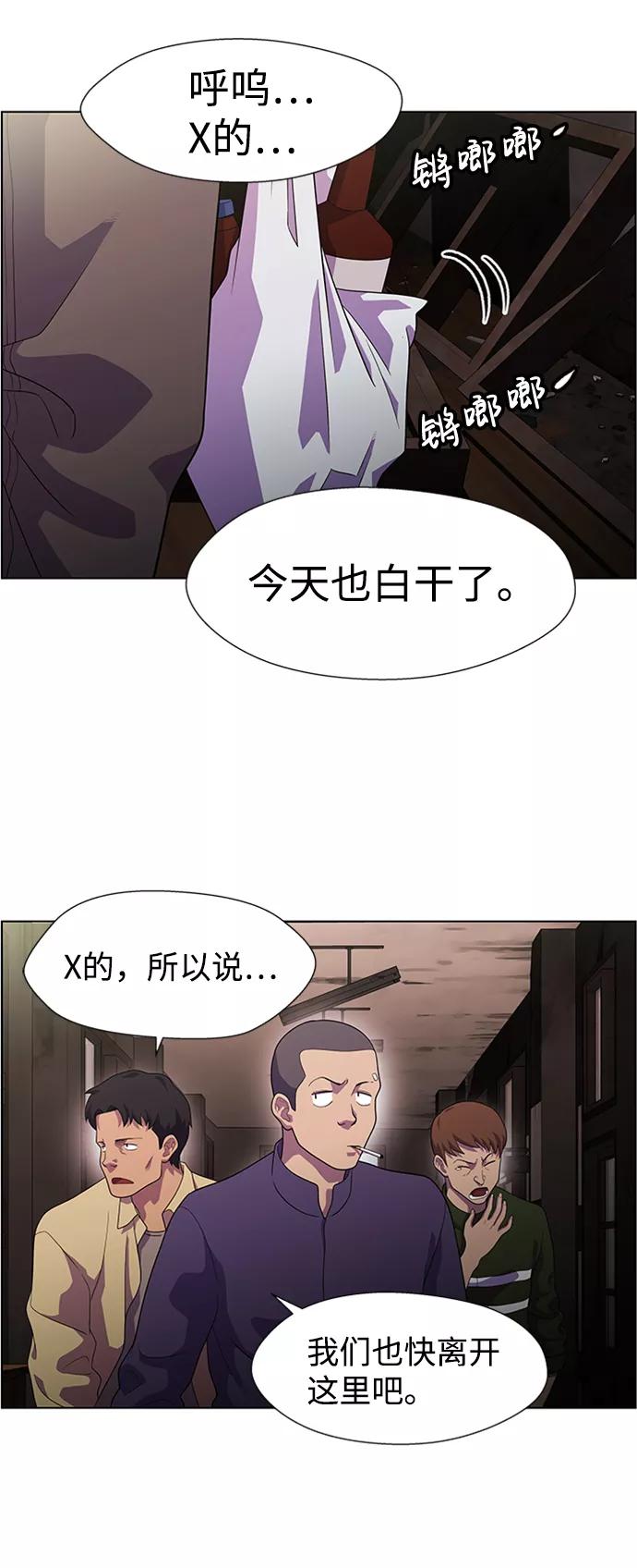 《神探佛斯特_NEXT》S4-Ep.6. 保护壳（5） 第14页