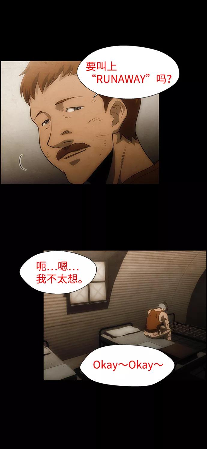《神探佛斯特_NEXT》S4-Ep.6. 保护壳（5） 第41页