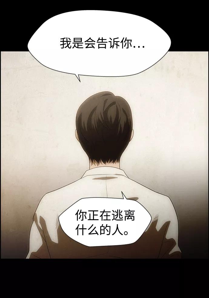 《神探佛斯特_NEXT》S4-Ep.6. 保护壳（5） 第59页