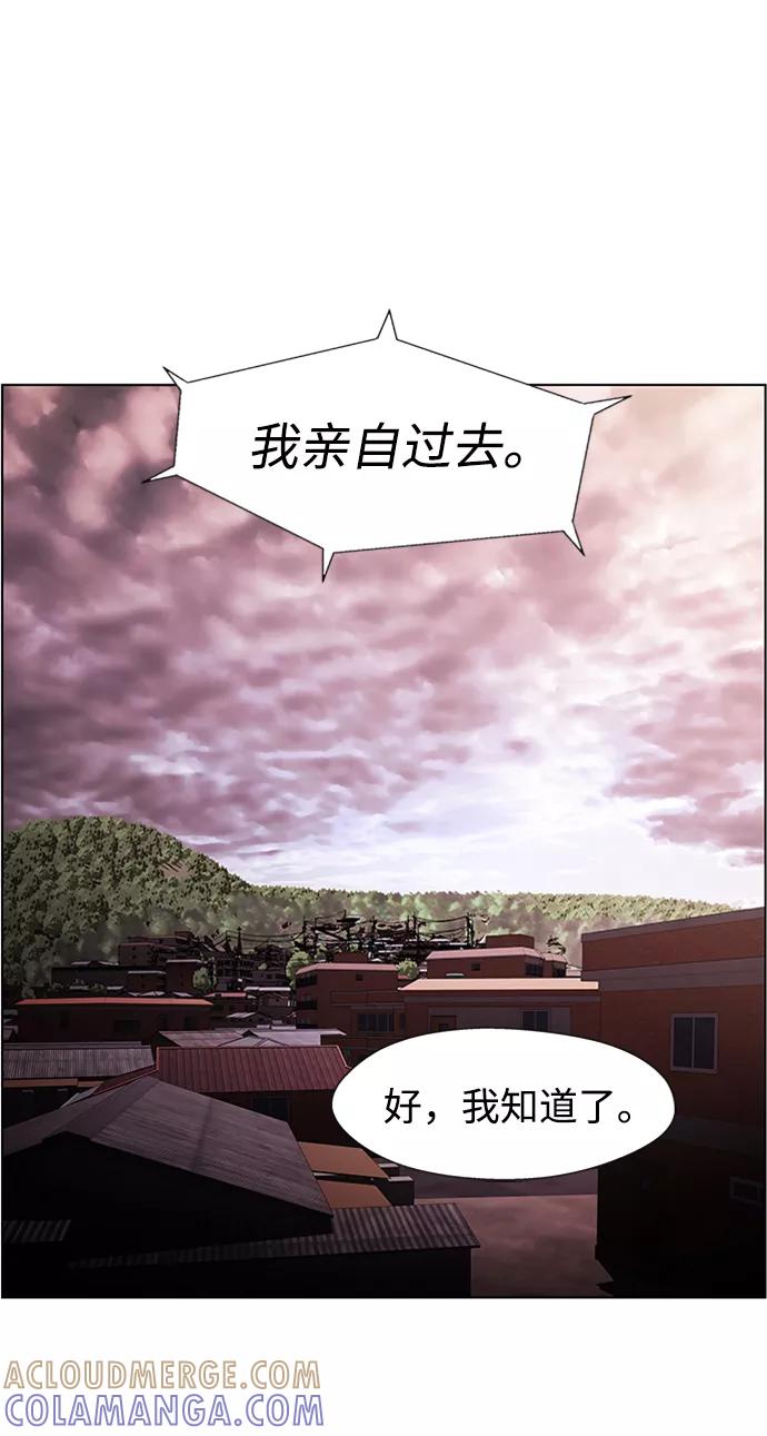 《神探佛斯特_NEXT》S4-Ep.6. 保护壳（5） 第64页