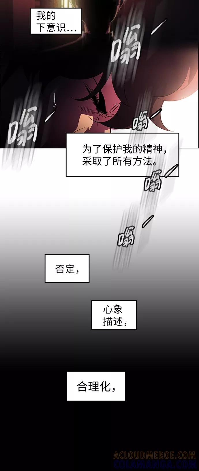 《神探佛斯特_NEXT》S4-Ep.6. 保护壳（5） 第7页