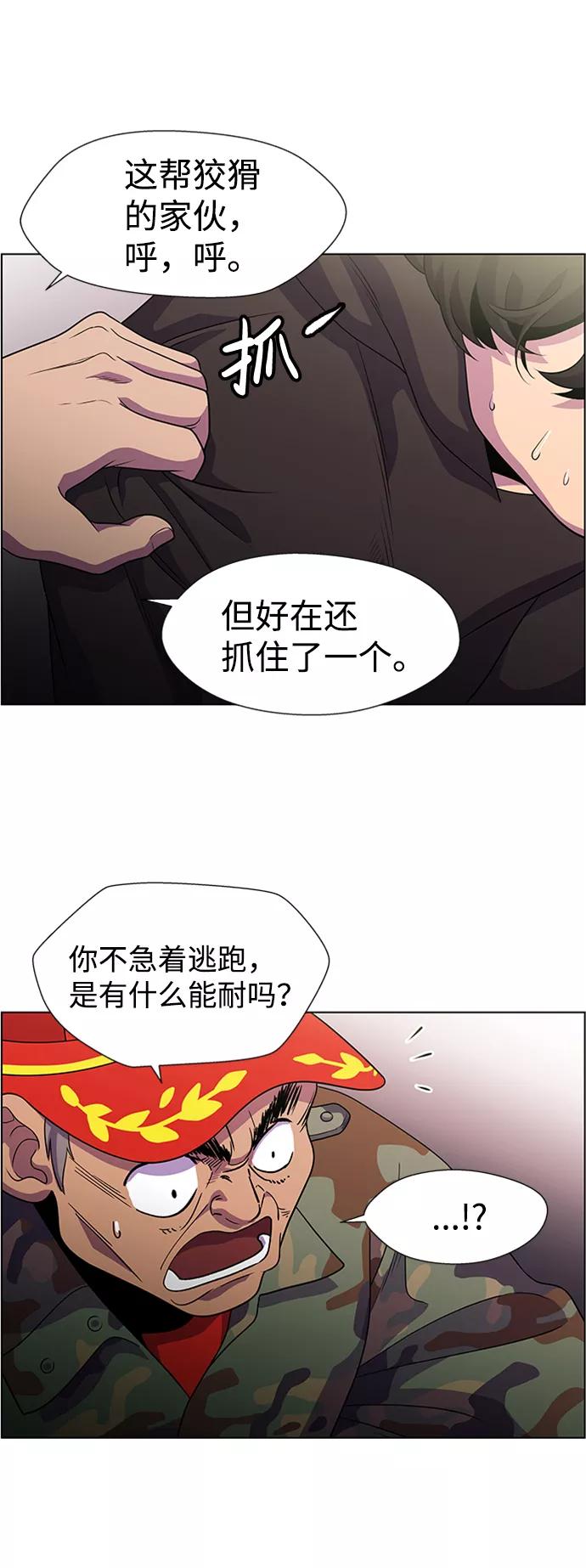 《神探佛斯特_NEXT》S4-Ep.6. 保护壳（5） 第26页