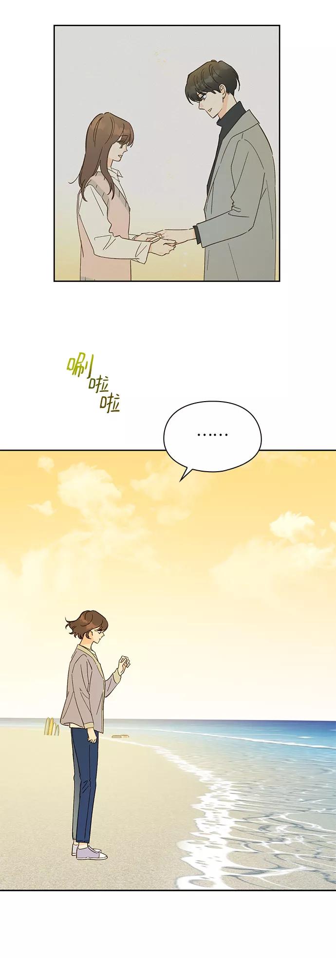 《致初恋》第44话 第24页