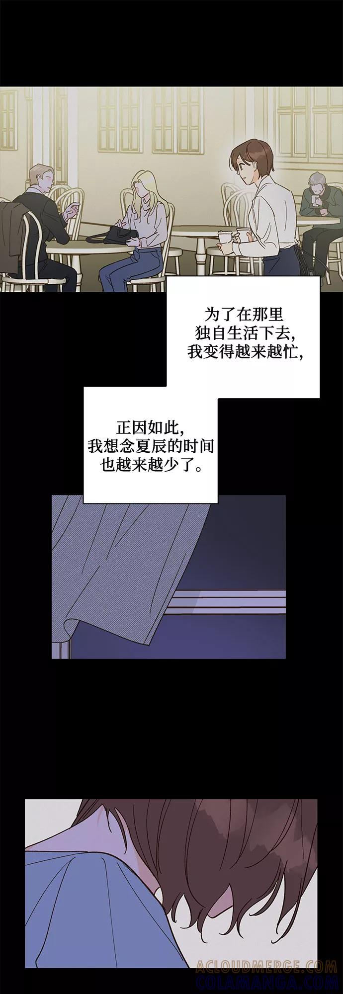 《致初恋》第44话 第19页