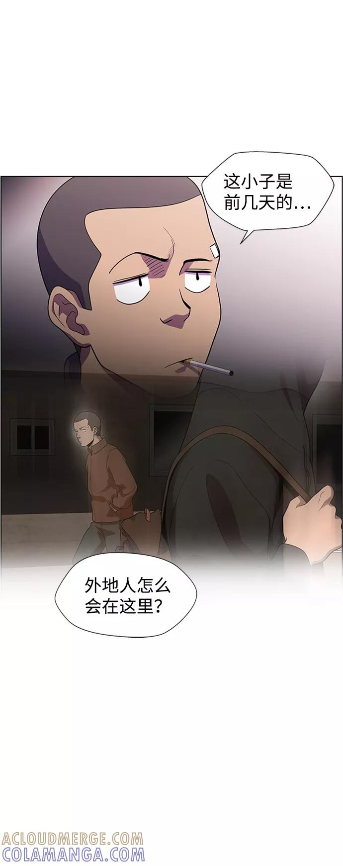 《神探佛斯特_NEXT》S4-Ep.6. 保护壳（5） 第16页