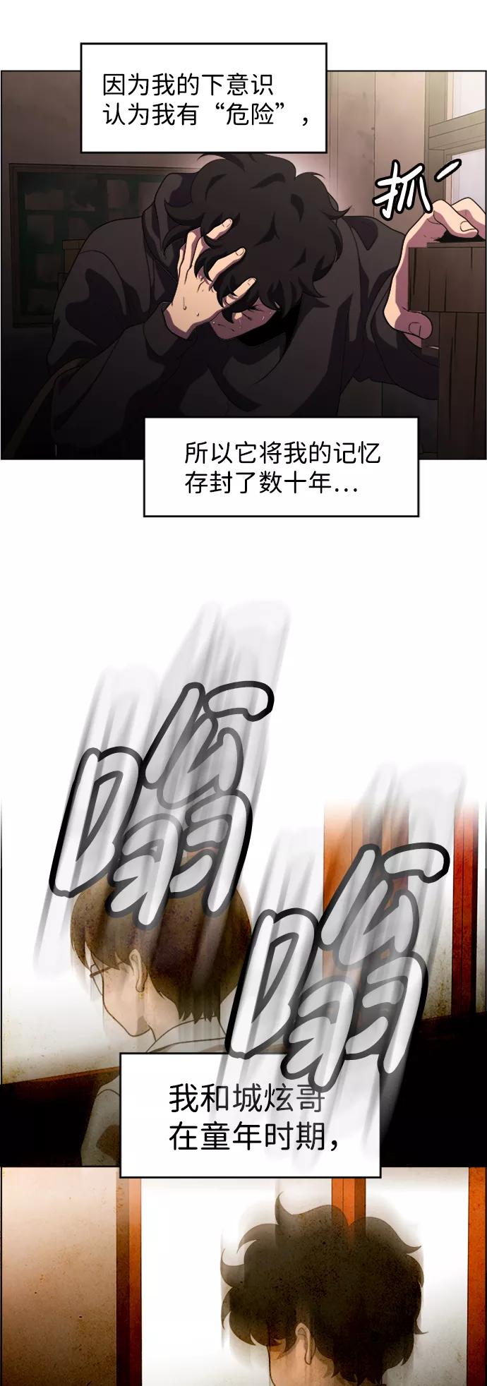 《神探佛斯特_NEXT》S4-Ep.6. 保护壳（5） 第9页