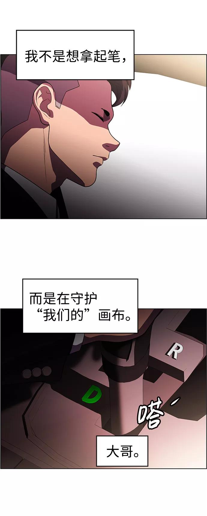 《神探佛斯特_NEXT》S4-Ep.6. 保护壳（5） 第63页