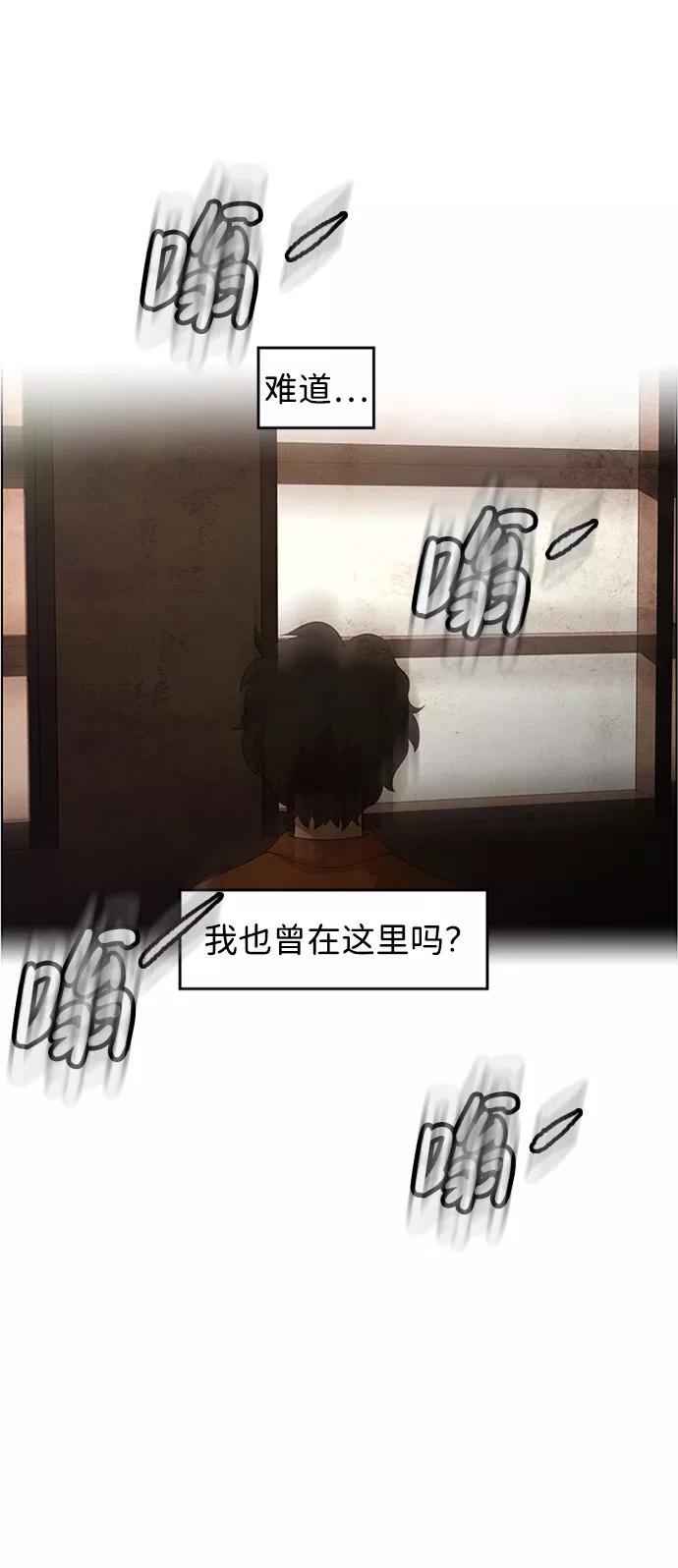 《神探佛斯特_NEXT》S4-Ep.6. 保护壳（5） 第21页