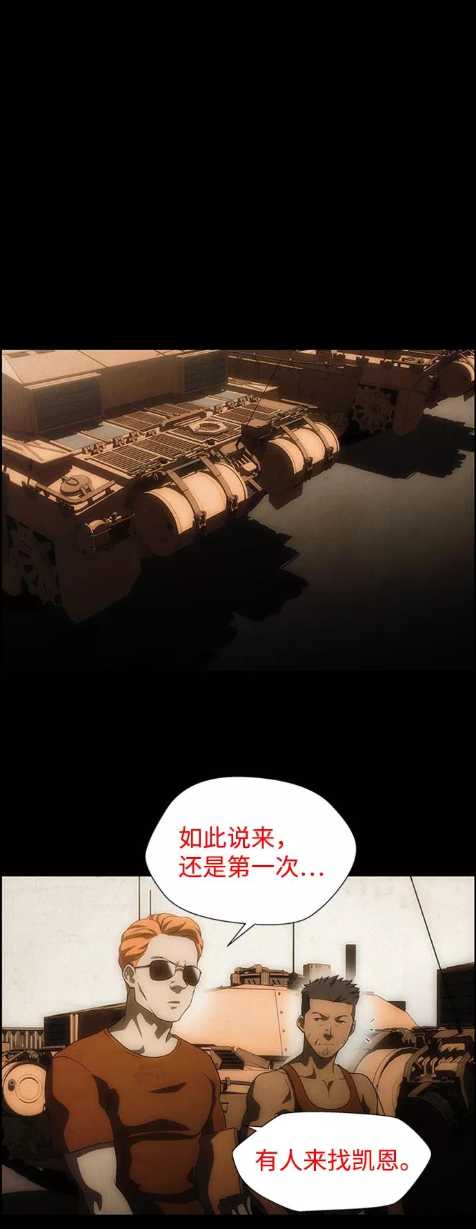 《神探佛斯特_NEXT》S4-Ep.6. 保护壳（5） 第54页