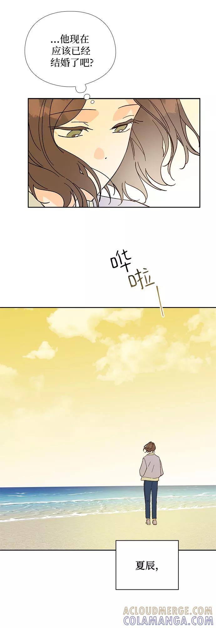 《致初恋》第44话 第25页