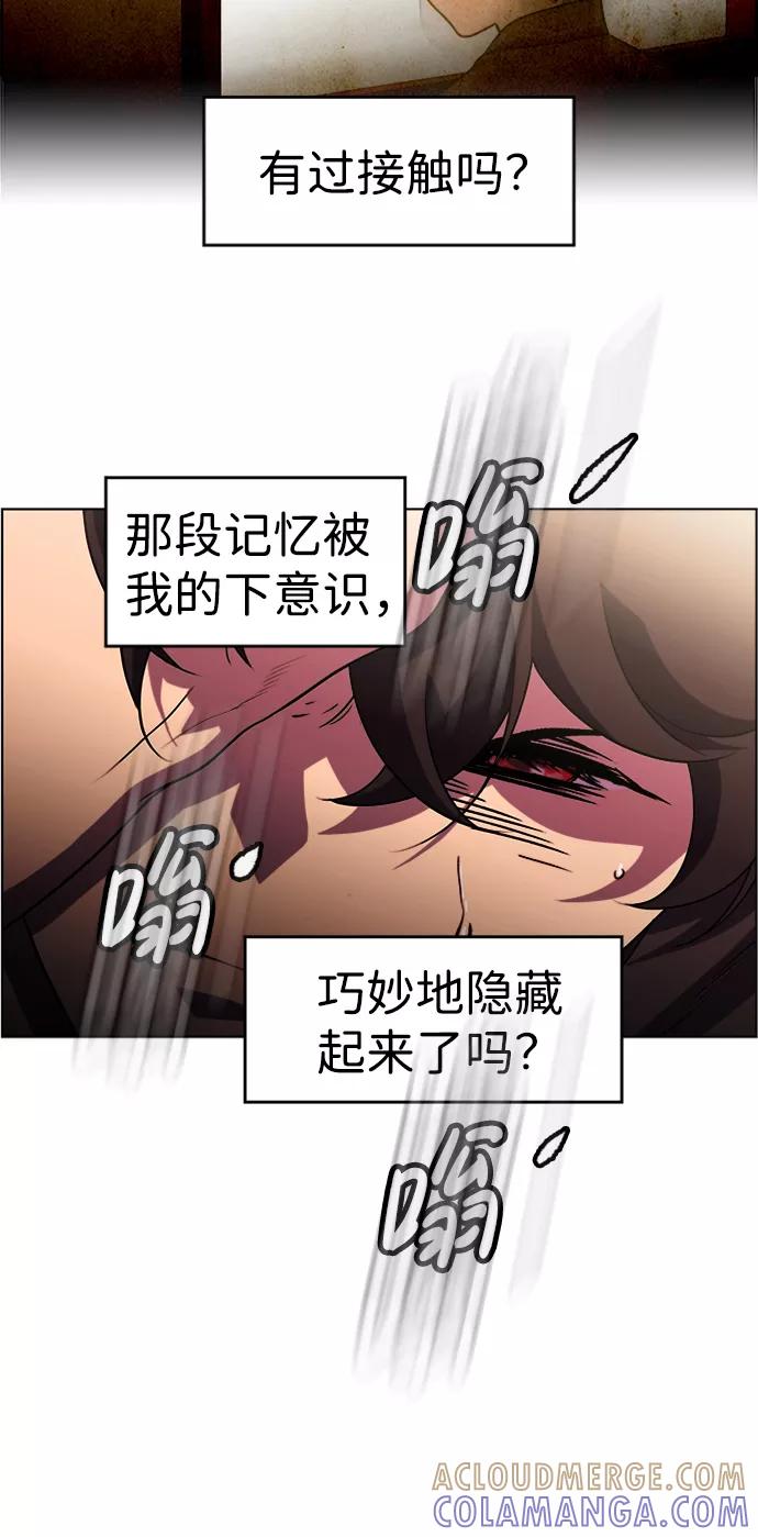 《神探佛斯特_NEXT》S4-Ep.6. 保护壳（5） 第10页