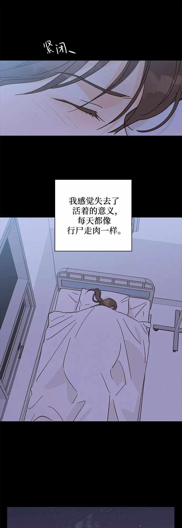《致初恋》第44话 第12页