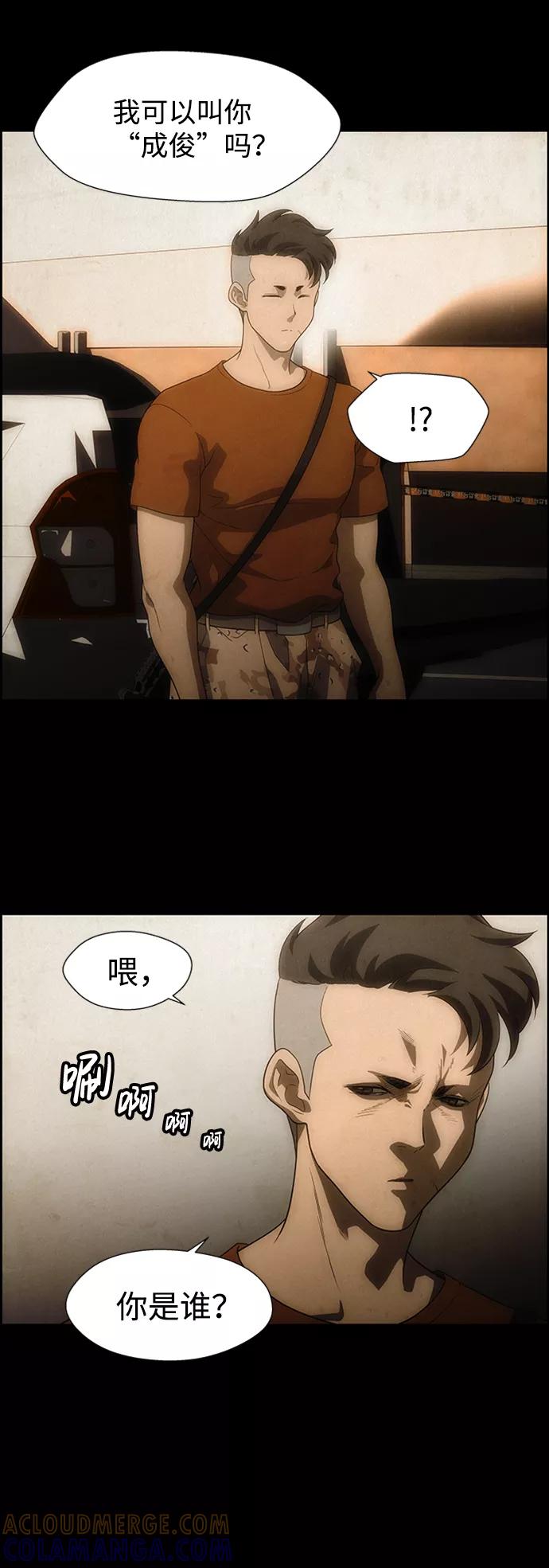 《神探佛斯特_NEXT》S4-Ep.6. 保护壳（5） 第58页