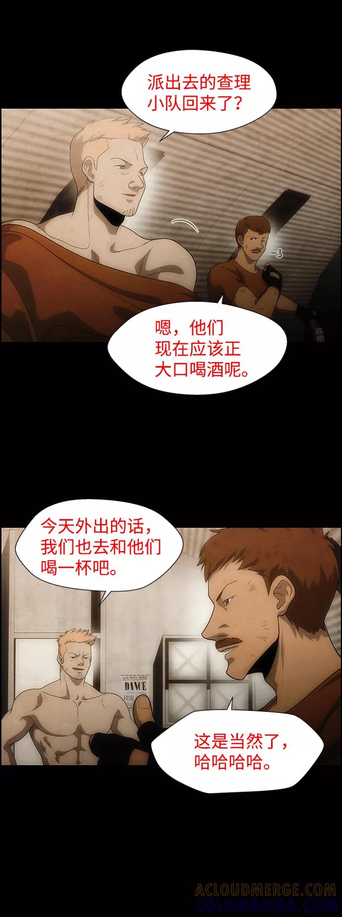 《神探佛斯特_NEXT》S4-Ep.6. 保护壳（5） 第40页