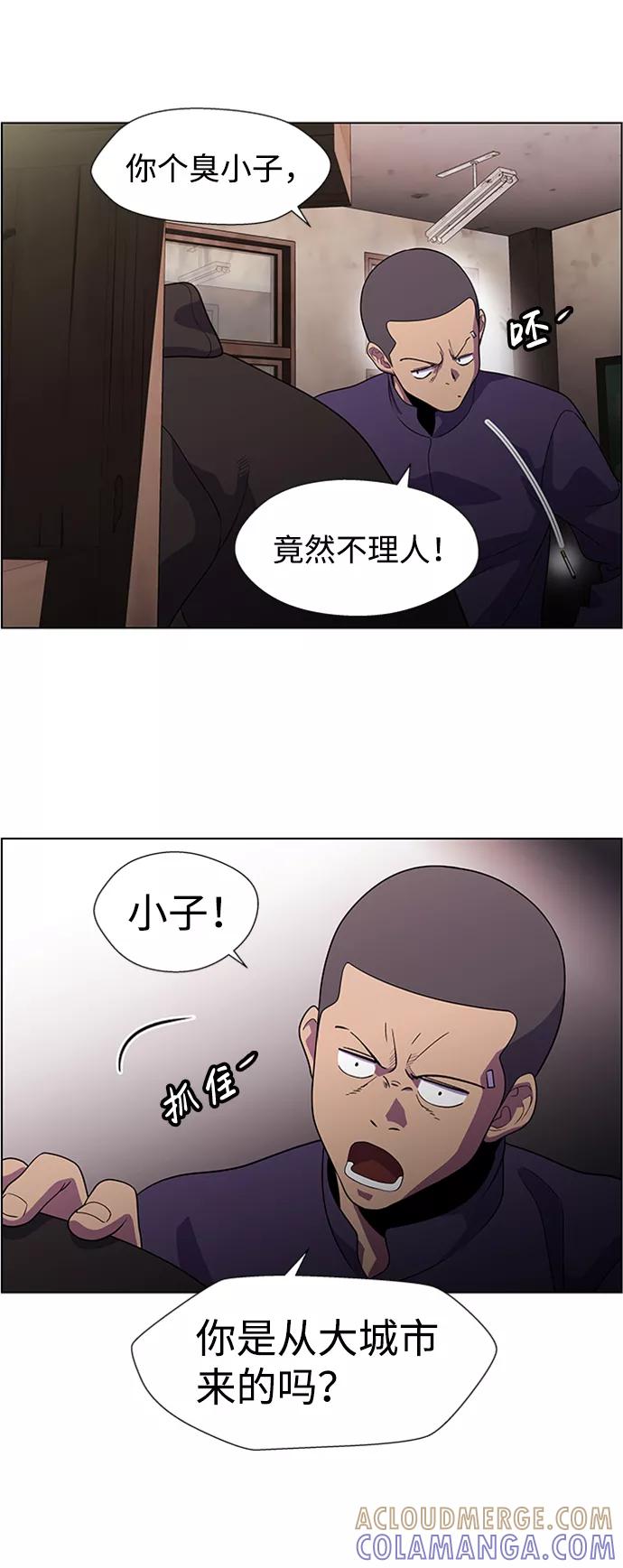 《神探佛斯特_NEXT》S4-Ep.6. 保护壳（5） 第22页