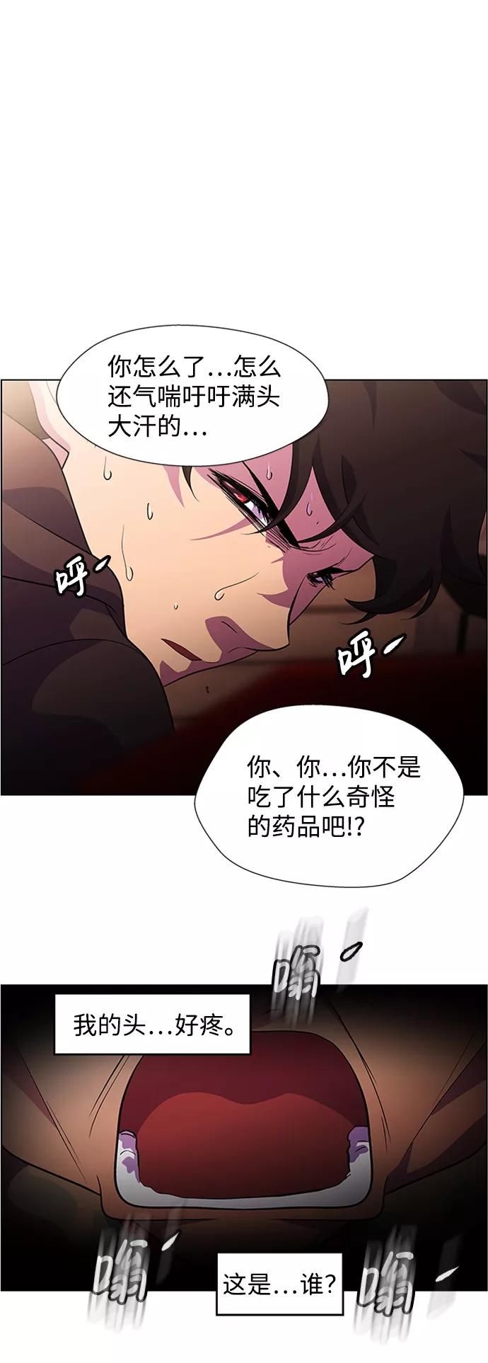 《神探佛斯特_NEXT》S4-Ep.6. 保护壳（5） 第27页