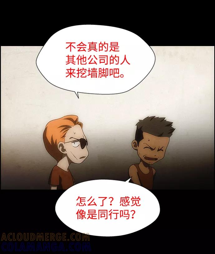 《神探佛斯特_NEXT》S4-Ep.6. 保护壳（5） 第55页