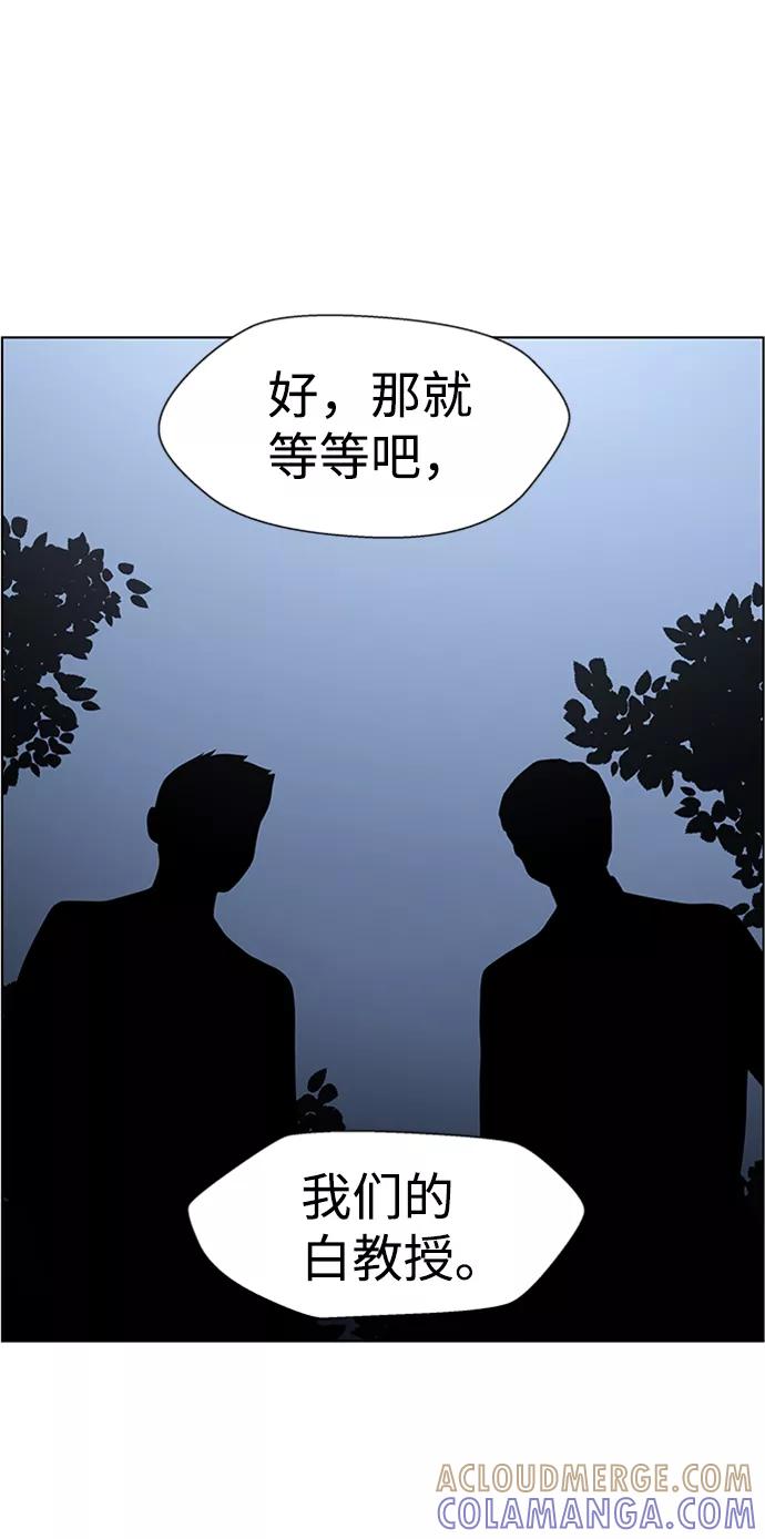 《神探佛斯特_NEXT》S4-Ep.6. 保护壳（6） 第64页