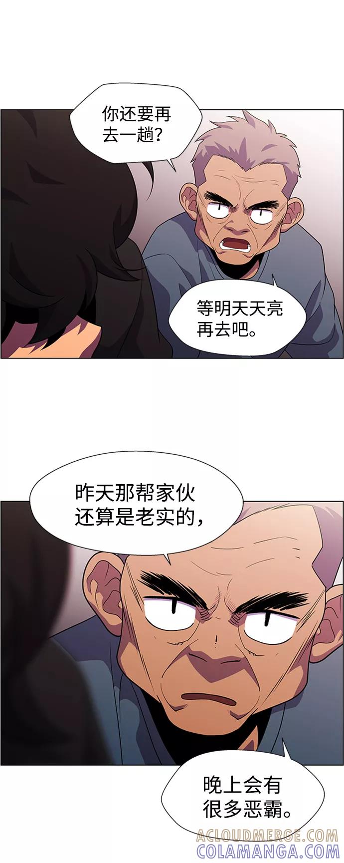 《神探佛斯特_NEXT》S4-Ep.6. 保护壳（6） 第40页