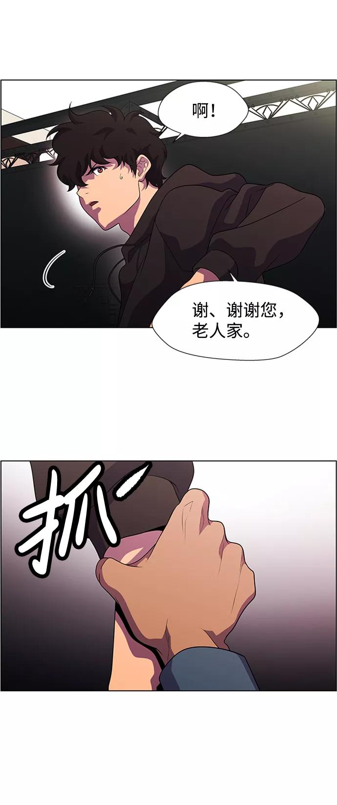 《神探佛斯特_NEXT》S4-Ep.6. 保护壳（6） 第39页