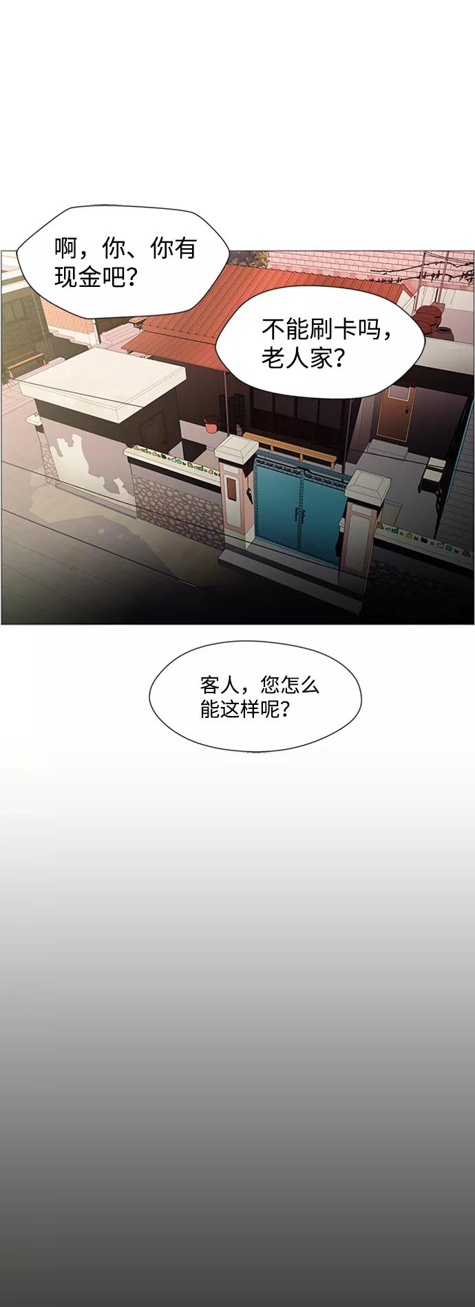 《神探佛斯特_NEXT》S4-Ep.6. 保护壳（6） 第27页