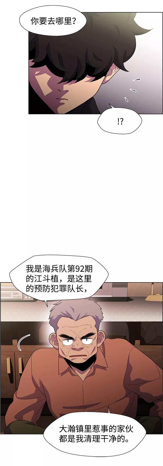 《神探佛斯特_NEXT》S4-Ep.6. 保护壳（6） 第11页