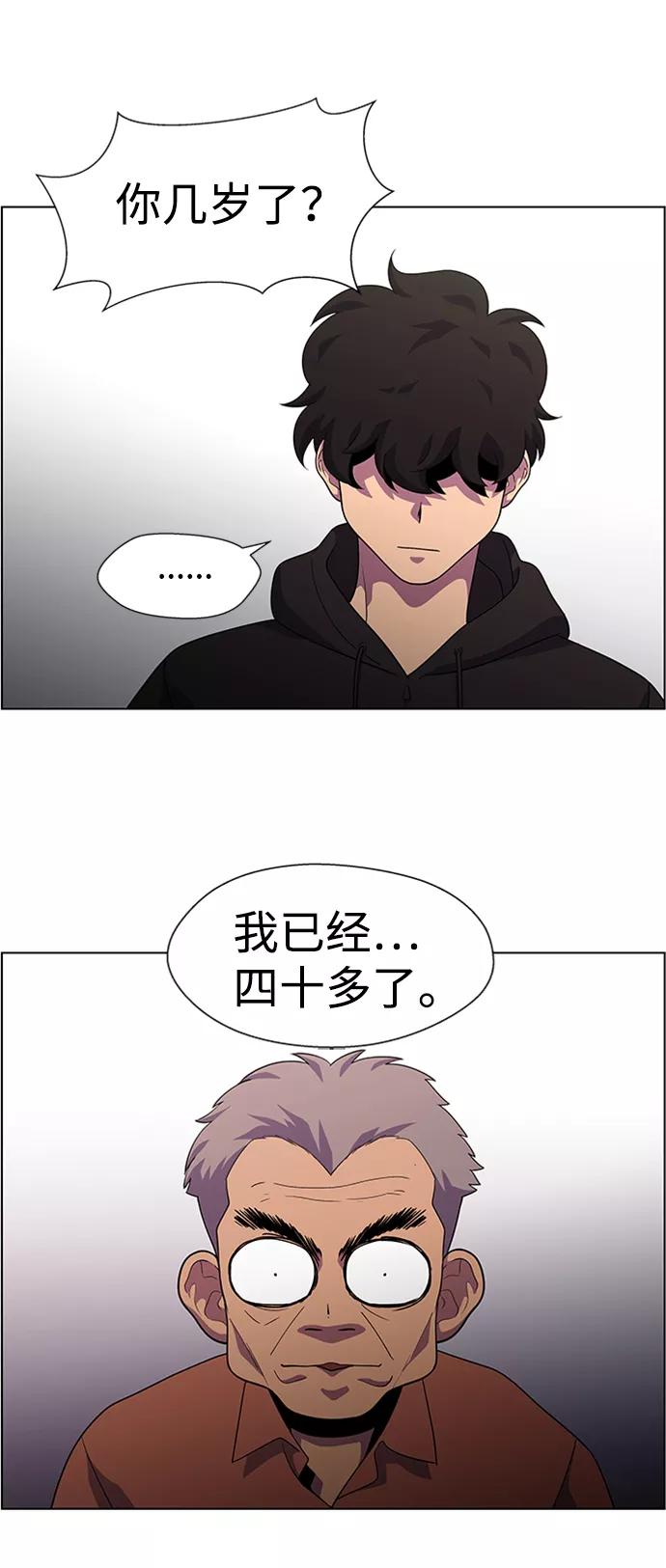 《神探佛斯特_NEXT》S4-Ep.6. 保护壳（6） 第15页