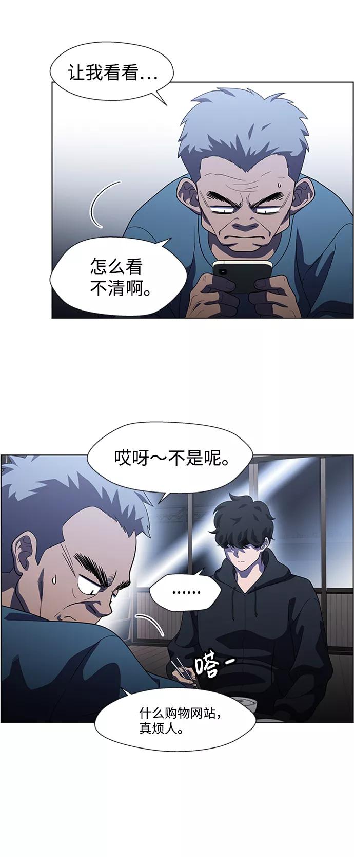 《神探佛斯特_NEXT》S4-Ep.6. 保护壳（6） 第47页