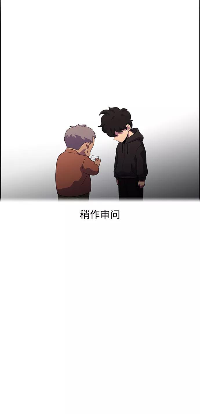 《神探佛斯特_NEXT》S4-Ep.6. 保护壳（6） 第17页